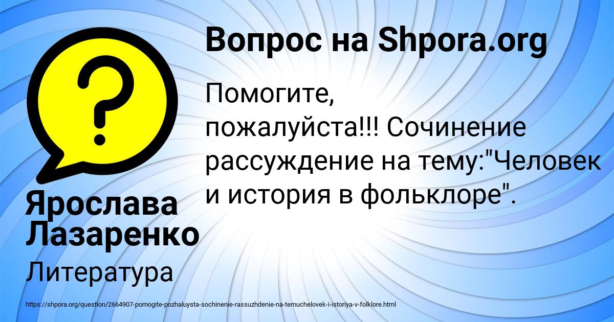 Картинка с текстом вопроса от пользователя Ярослава Лазаренко