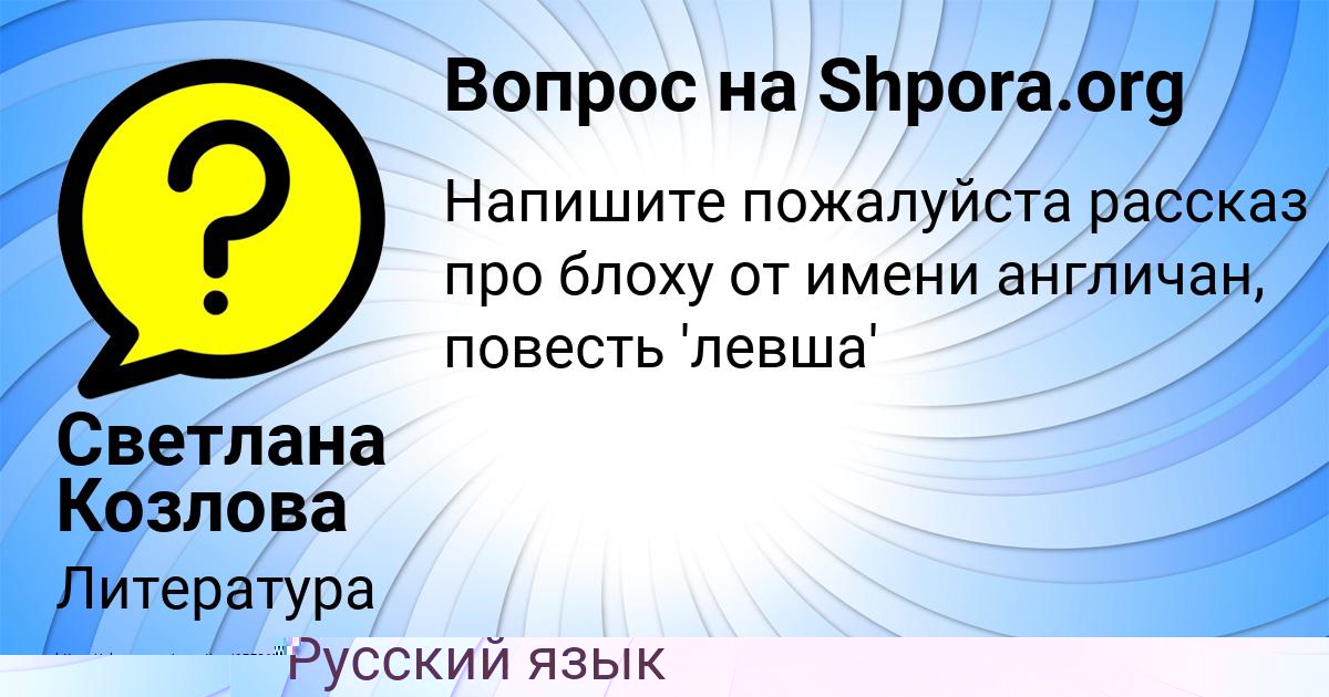 Картинка с текстом вопроса от пользователя Денис Волохов