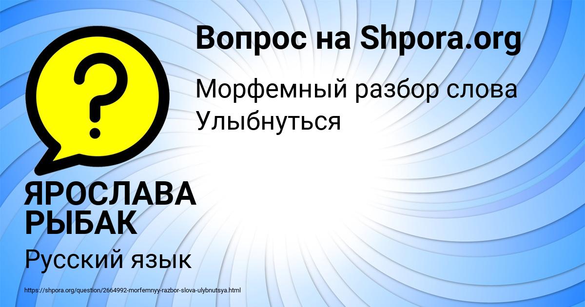 Картинка с текстом вопроса от пользователя ЯРОСЛАВА РЫБАК