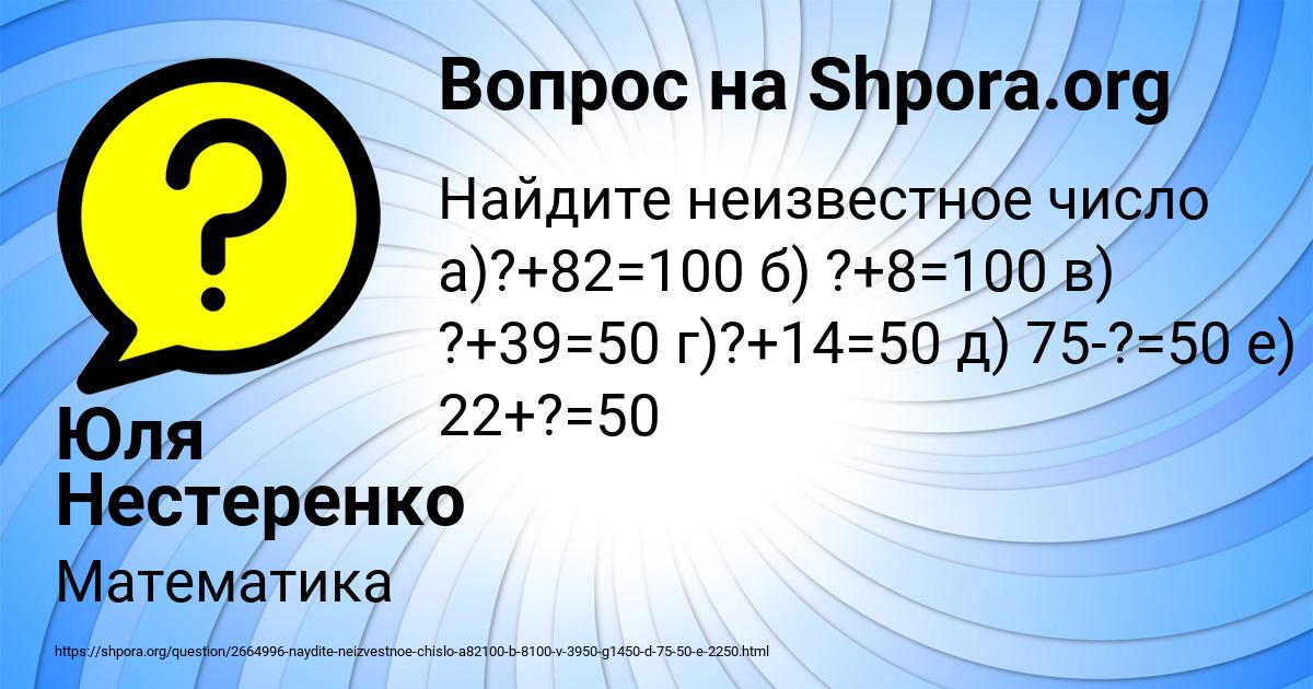 Картинка с текстом вопроса от пользователя Юля Нестеренко