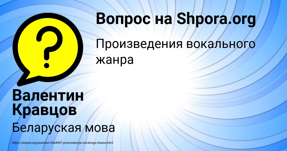 Картинка с текстом вопроса от пользователя Валентин Кравцов