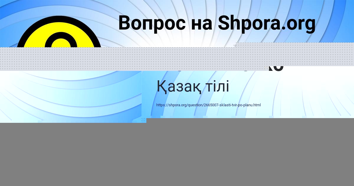 Картинка с текстом вопроса от пользователя Павел Мельниченко