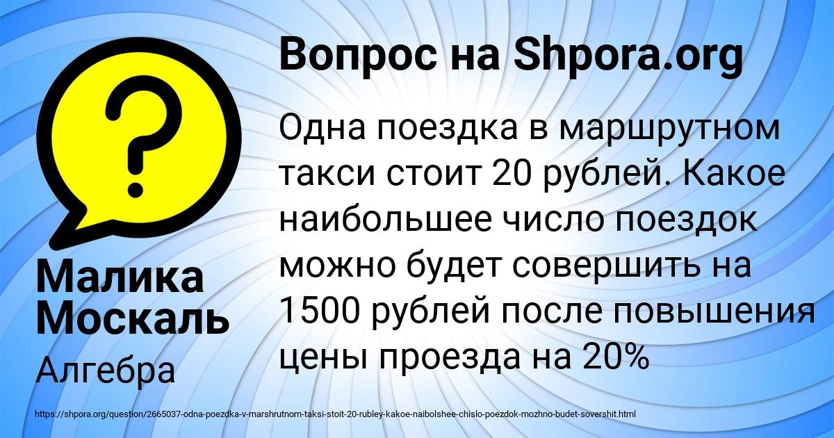 Картинка с текстом вопроса от пользователя Малика Москаль