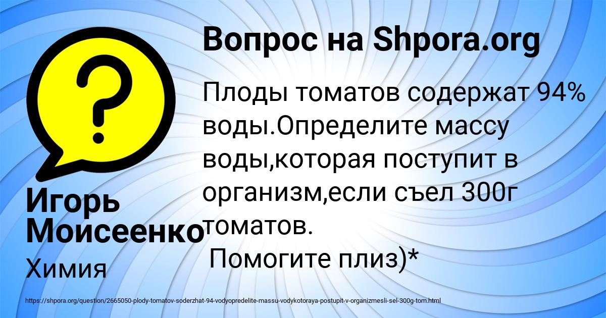 Картинка с текстом вопроса от пользователя Игорь Моисеенко