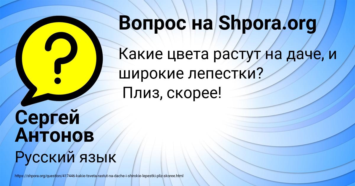 Картинка с текстом вопроса от пользователя Тема Гоков