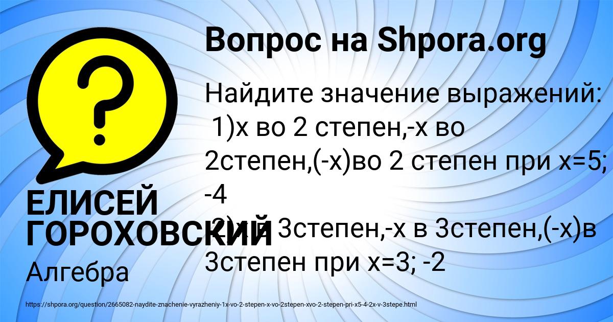 Картинка с текстом вопроса от пользователя ЕЛИСЕЙ ГОРОХОВСКИЙ