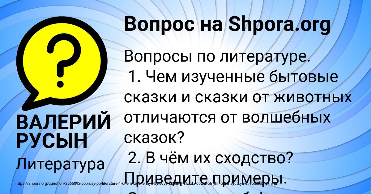 Картинка с текстом вопроса от пользователя ВАЛЕРИЙ РУСЫН