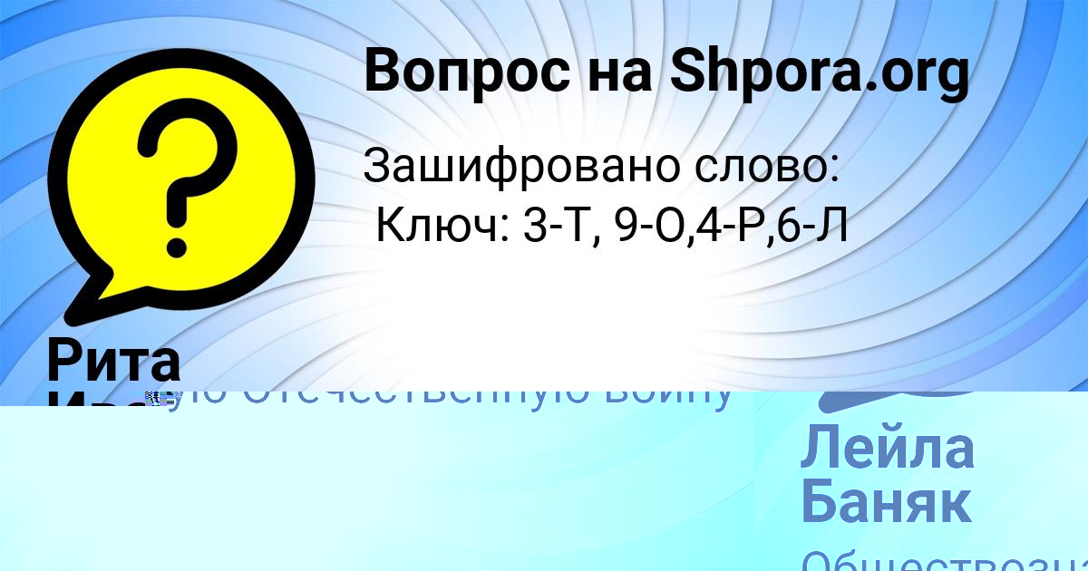 Картинка с текстом вопроса от пользователя Рита Иванова
