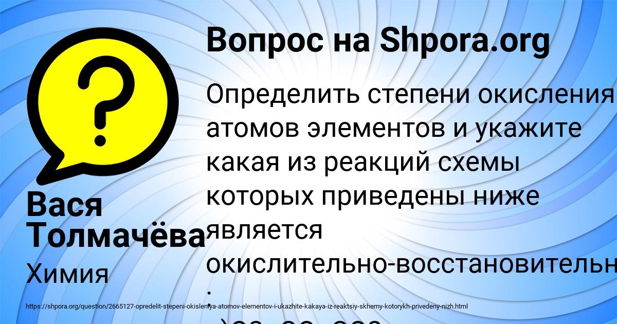 Картинка с текстом вопроса от пользователя Вася Толмачёва