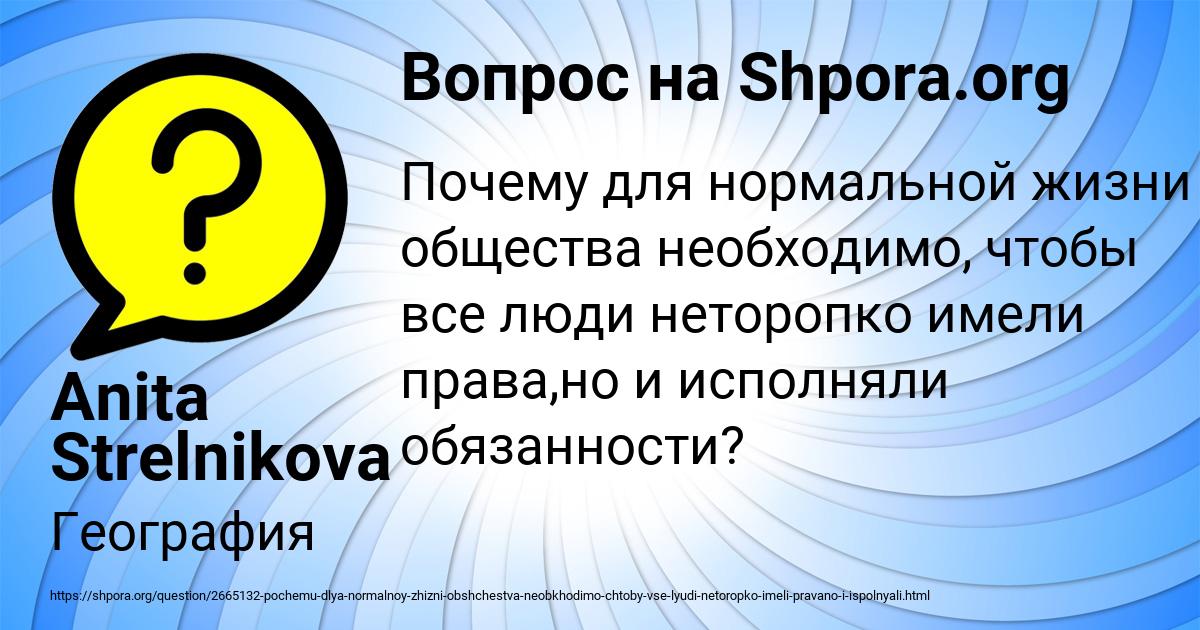 Картинка с текстом вопроса от пользователя Anita Strelnikova