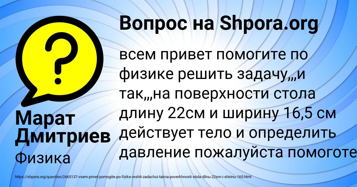 Картинка с текстом вопроса от пользователя Марат Дмитриев