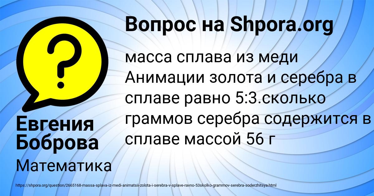 Картинка с текстом вопроса от пользователя Евгения Боброва