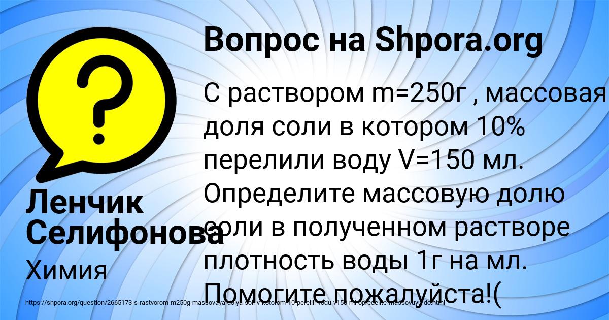 Картинка с текстом вопроса от пользователя Ленчик Селифонова