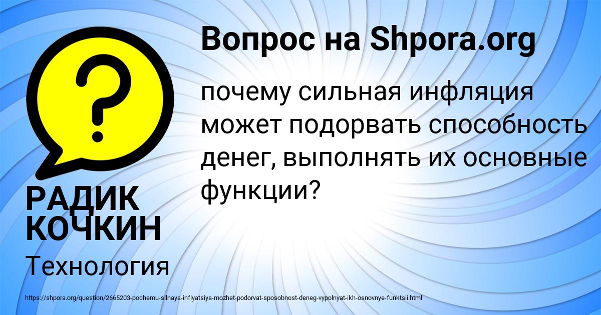Картинка с текстом вопроса от пользователя РАДИК КОЧКИН