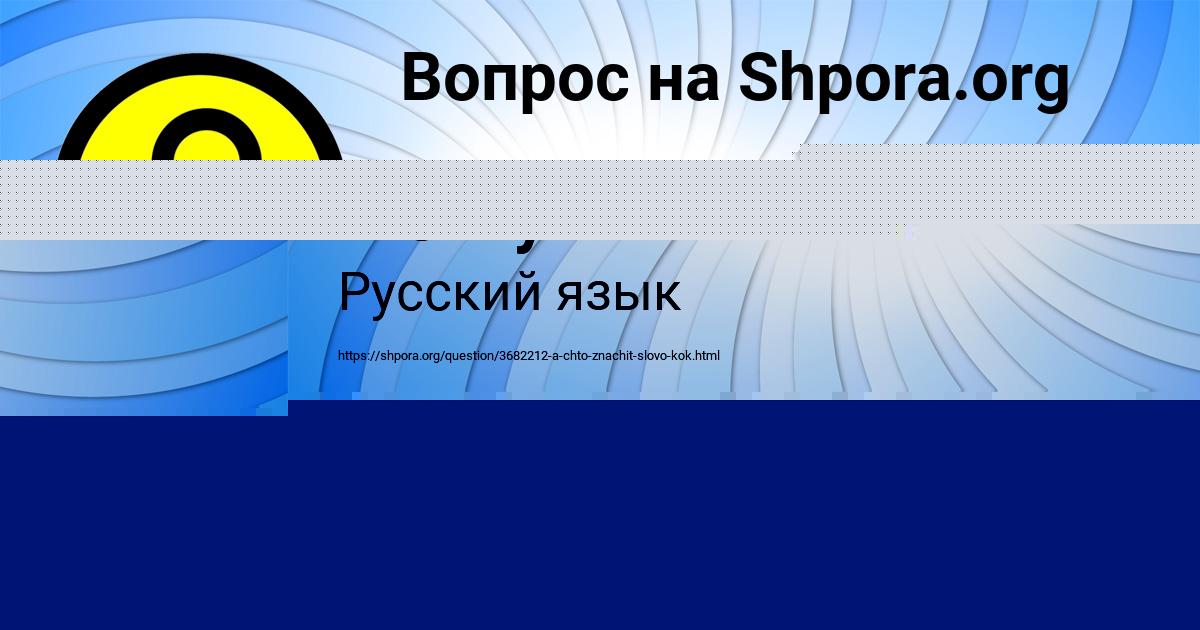 Картинка с текстом вопроса от пользователя Оксана Прокопенко