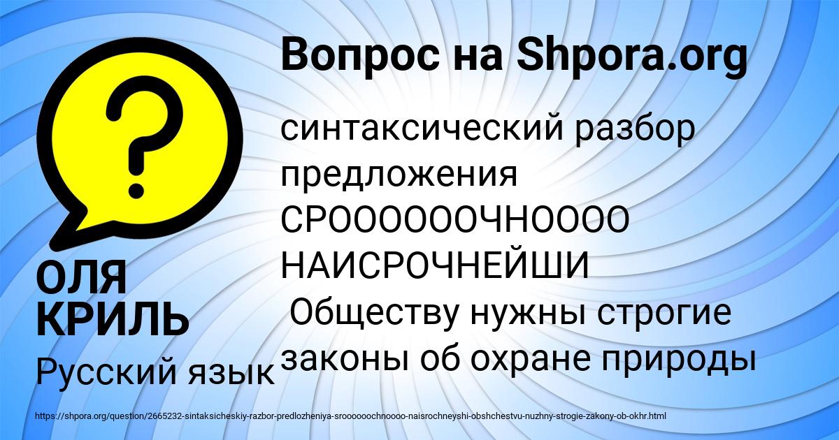 Картинка с текстом вопроса от пользователя ОЛЯ КРИЛЬ