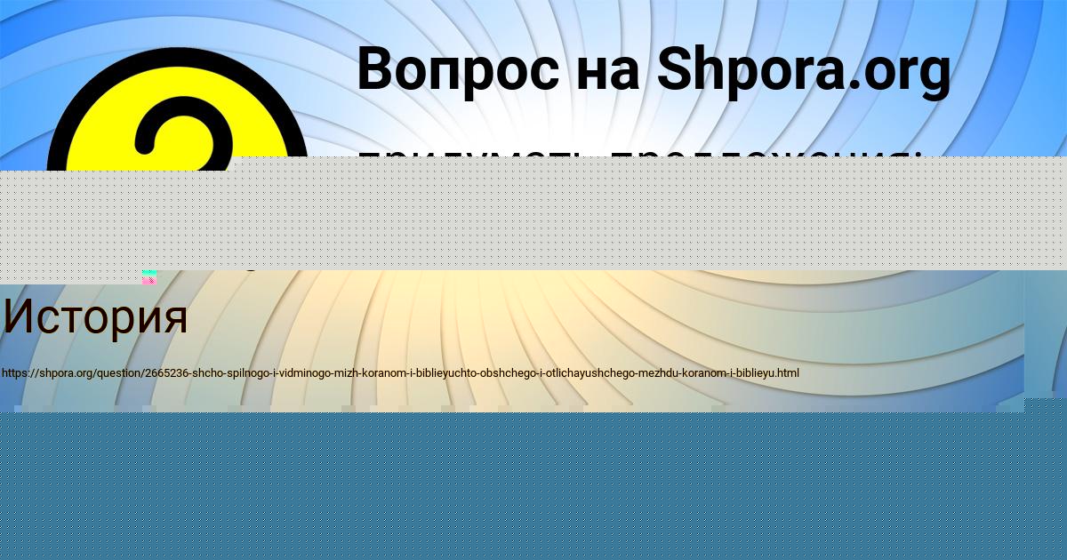 Картинка с текстом вопроса от пользователя Злата Ластовка