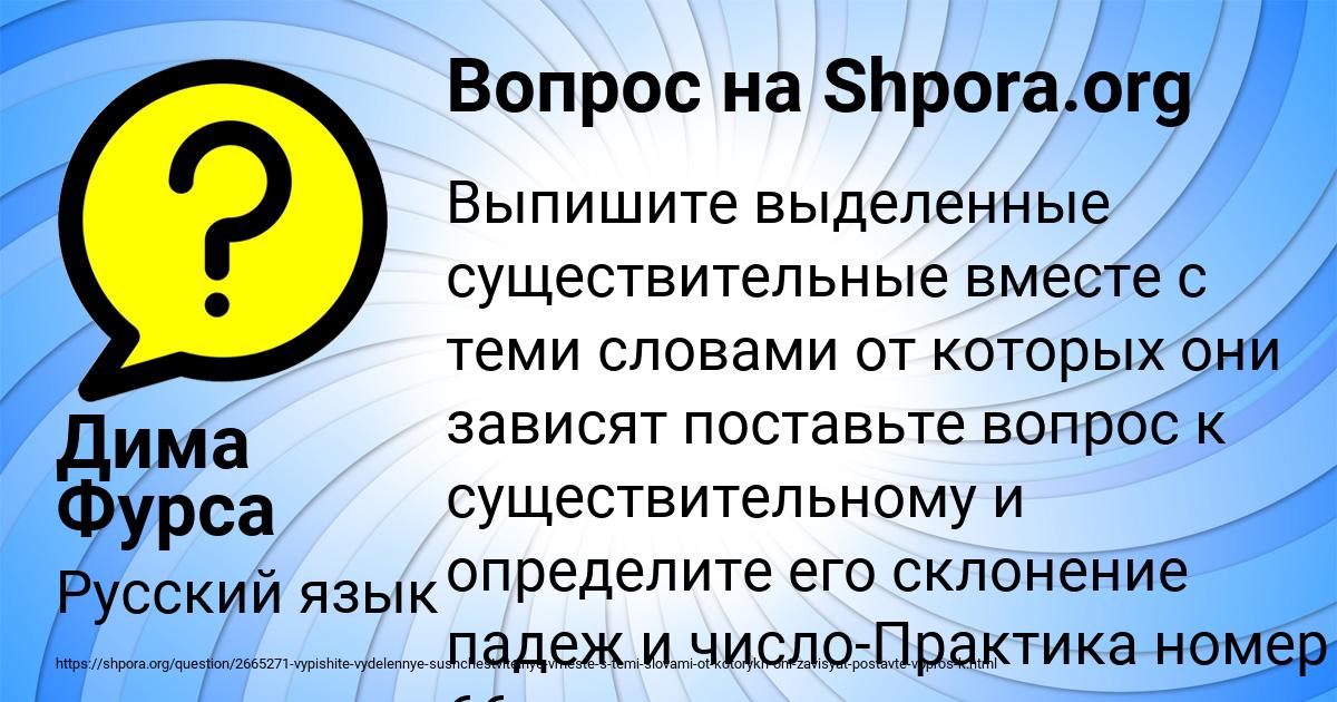 Картинка с текстом вопроса от пользователя Дима Фурса