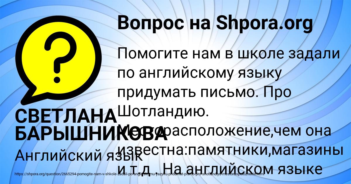 Картинка с текстом вопроса от пользователя СВЕТЛАНА БАРЫШНИКОВА
