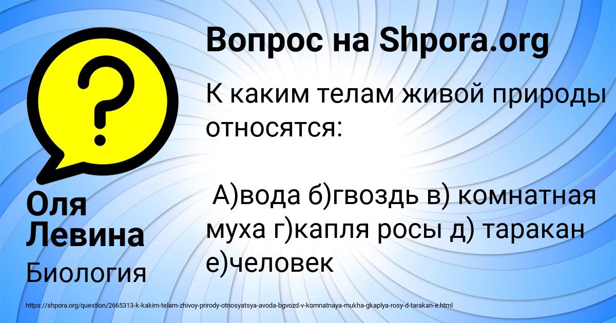 Картинка с текстом вопроса от пользователя Оля Левина