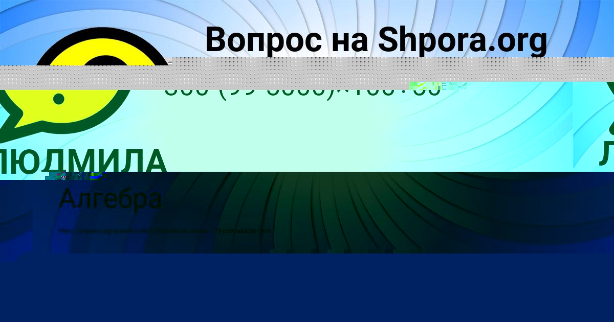 Картинка с текстом вопроса от пользователя Наталья Рябова