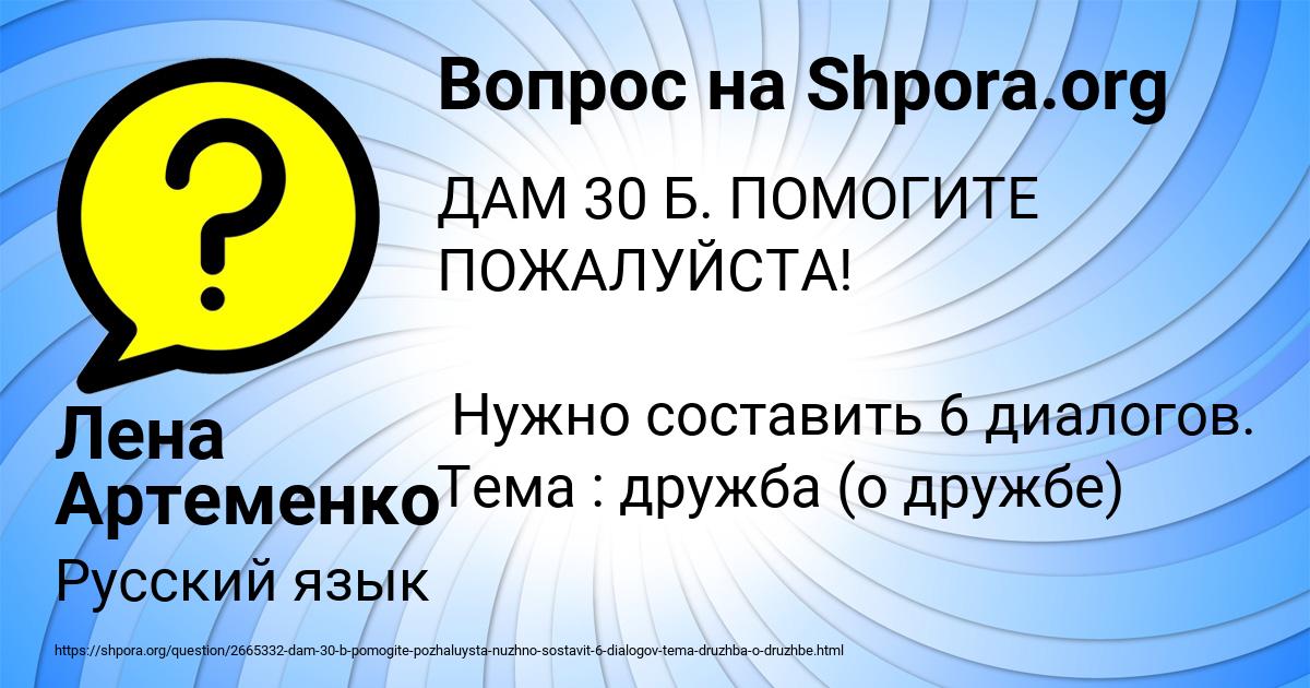 Картинка с текстом вопроса от пользователя Лена Артеменко
