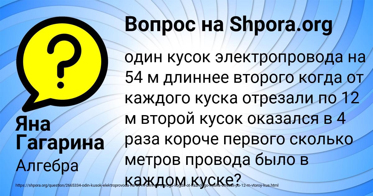 Картинка с текстом вопроса от пользователя Яна Гагарина