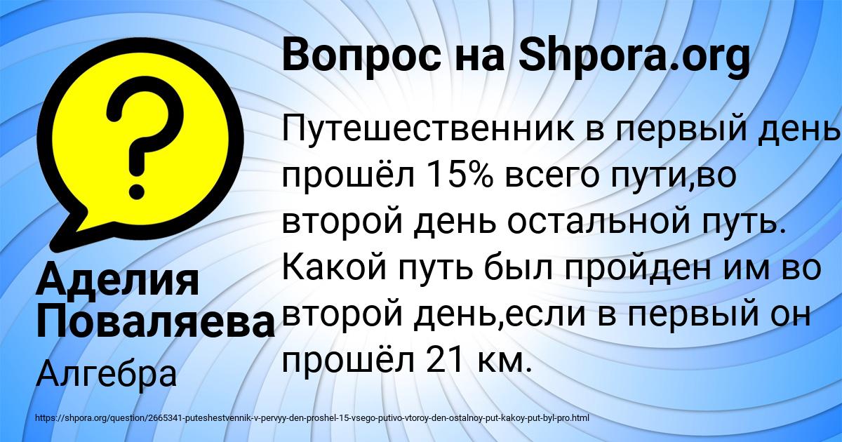 Картинка с текстом вопроса от пользователя Аделия Поваляева