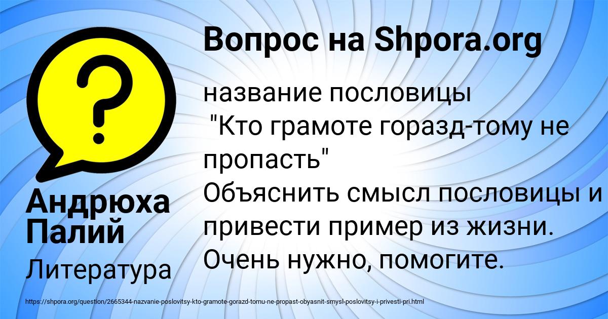Картинка с текстом вопроса от пользователя Андрюха Палий