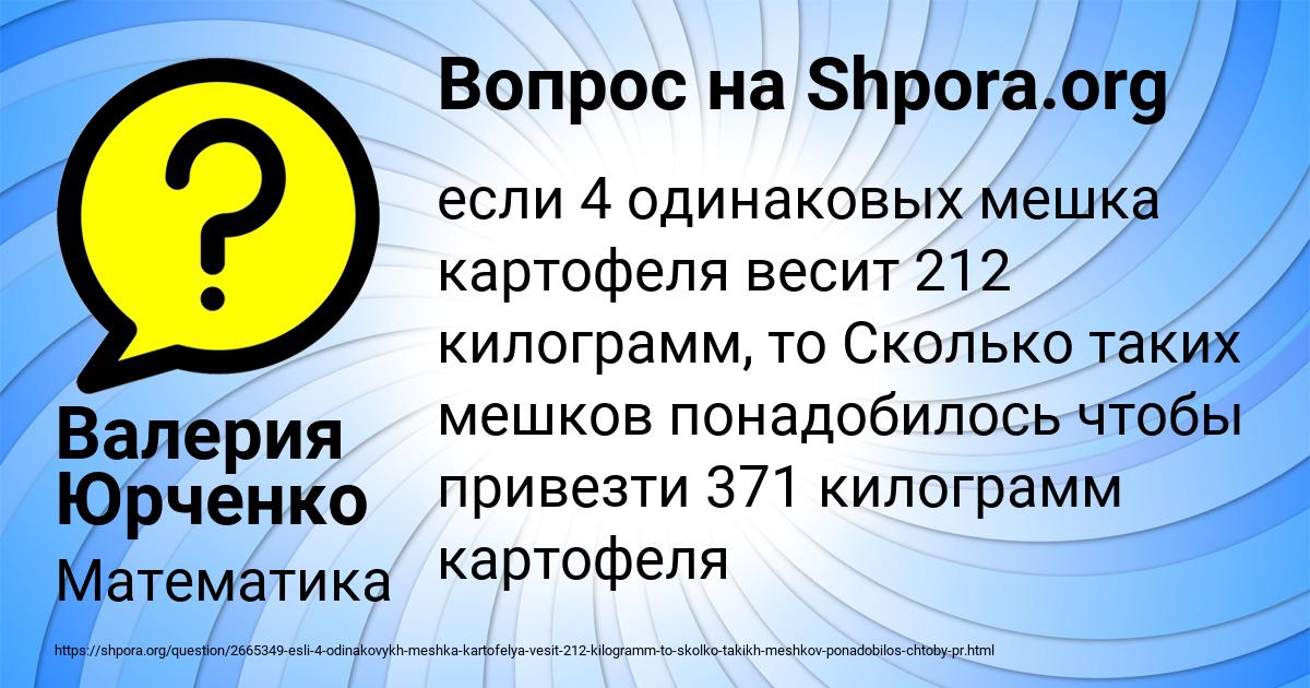 Картинка с текстом вопроса от пользователя Валерия Юрченко