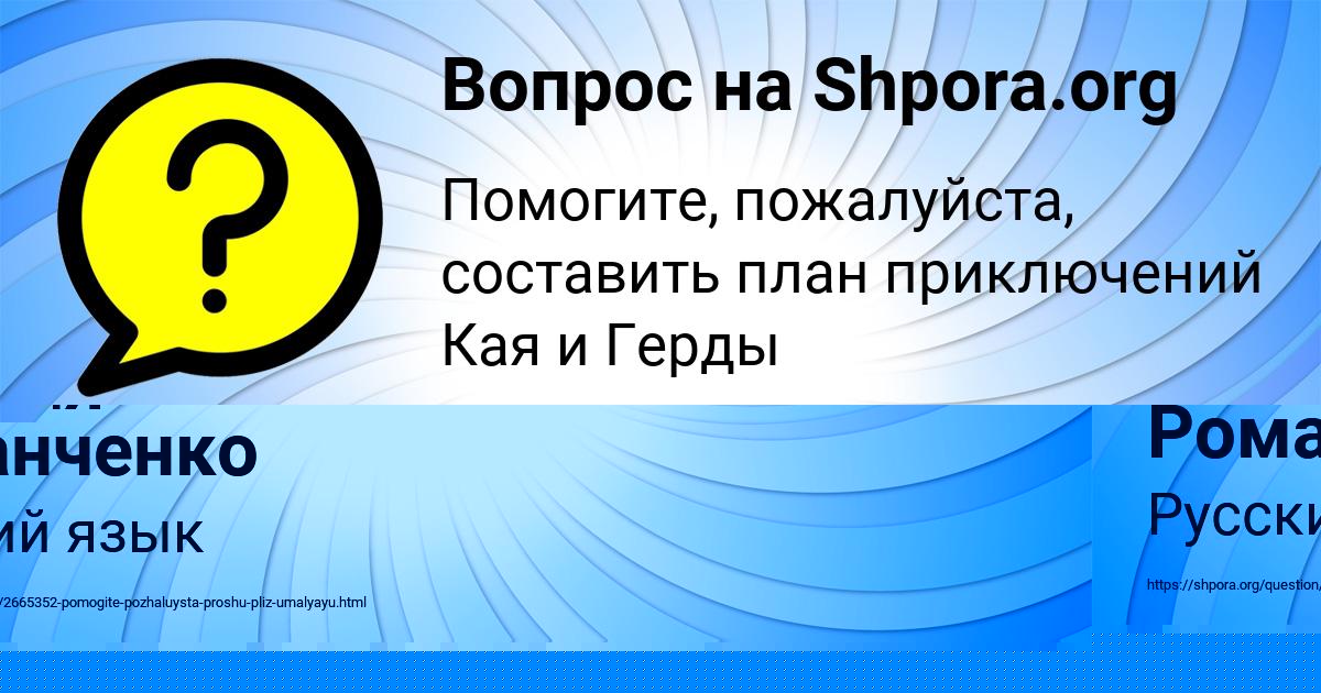 Картинка с текстом вопроса от пользователя Евгения Романченко