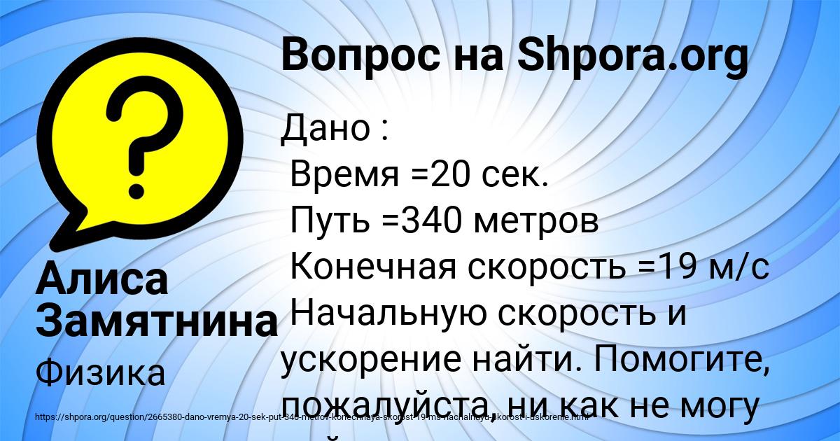 Картинка с текстом вопроса от пользователя Алиса Замятнина