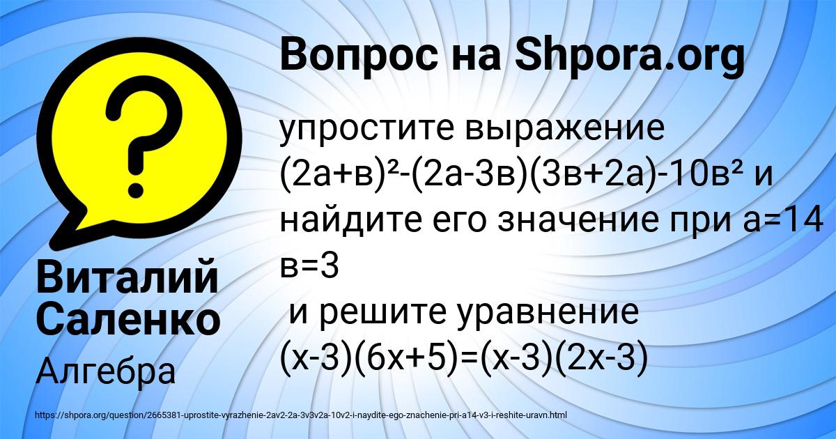 Картинка с текстом вопроса от пользователя Виталий Саленко
