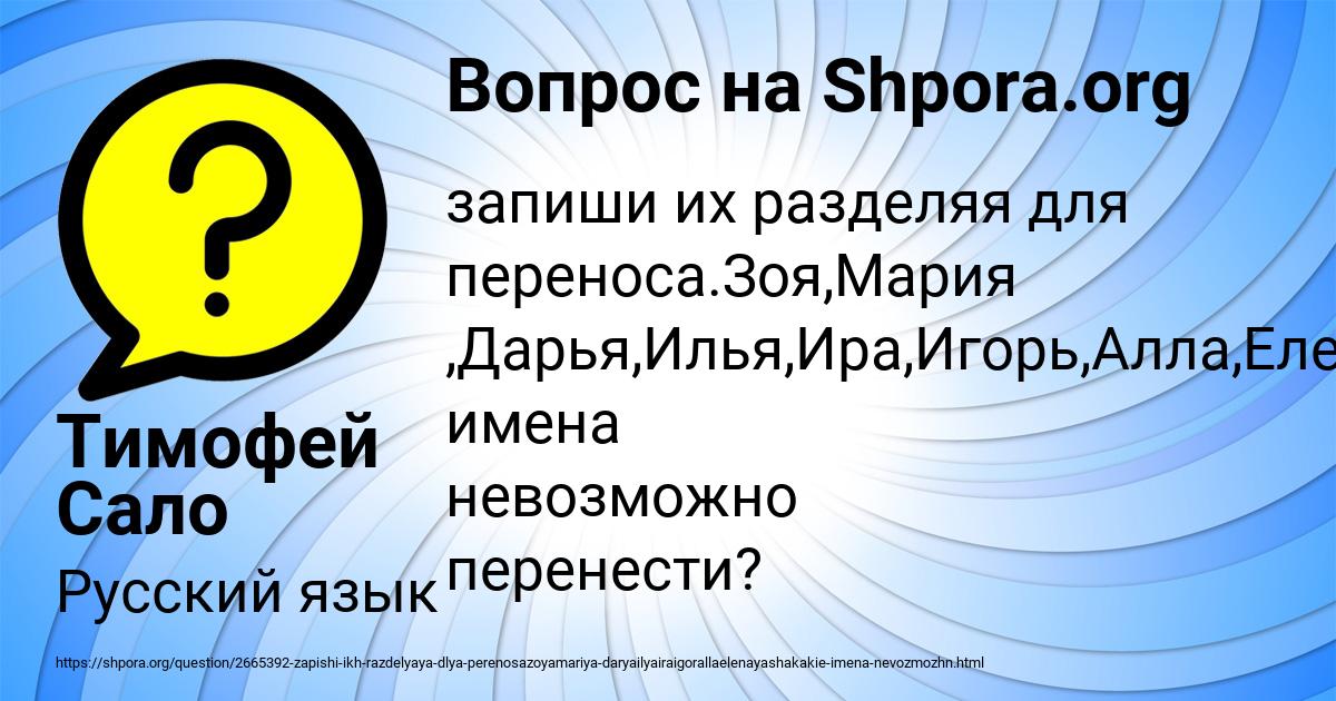 Картинка с текстом вопроса от пользователя Тимофей Сало