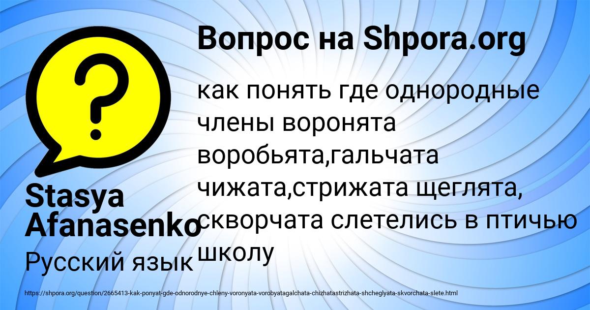 Картинка с текстом вопроса от пользователя Stasya Afanasenko
