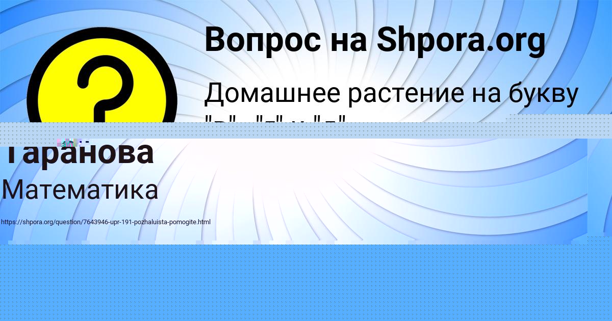 Картинка с текстом вопроса от пользователя Диля Бубыр