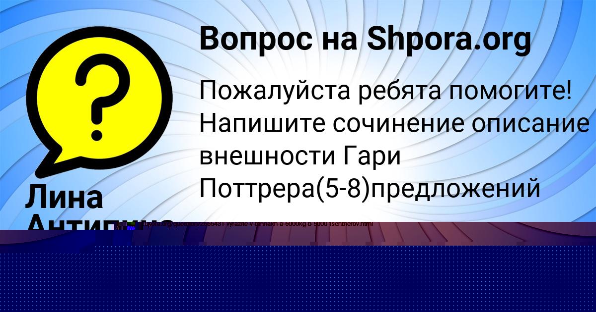 Картинка с текстом вопроса от пользователя АИДА ТУРА