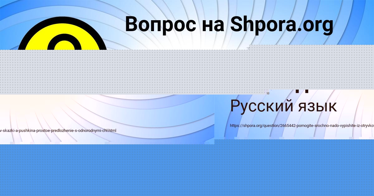 Картинка с текстом вопроса от пользователя Алена Ведмидь