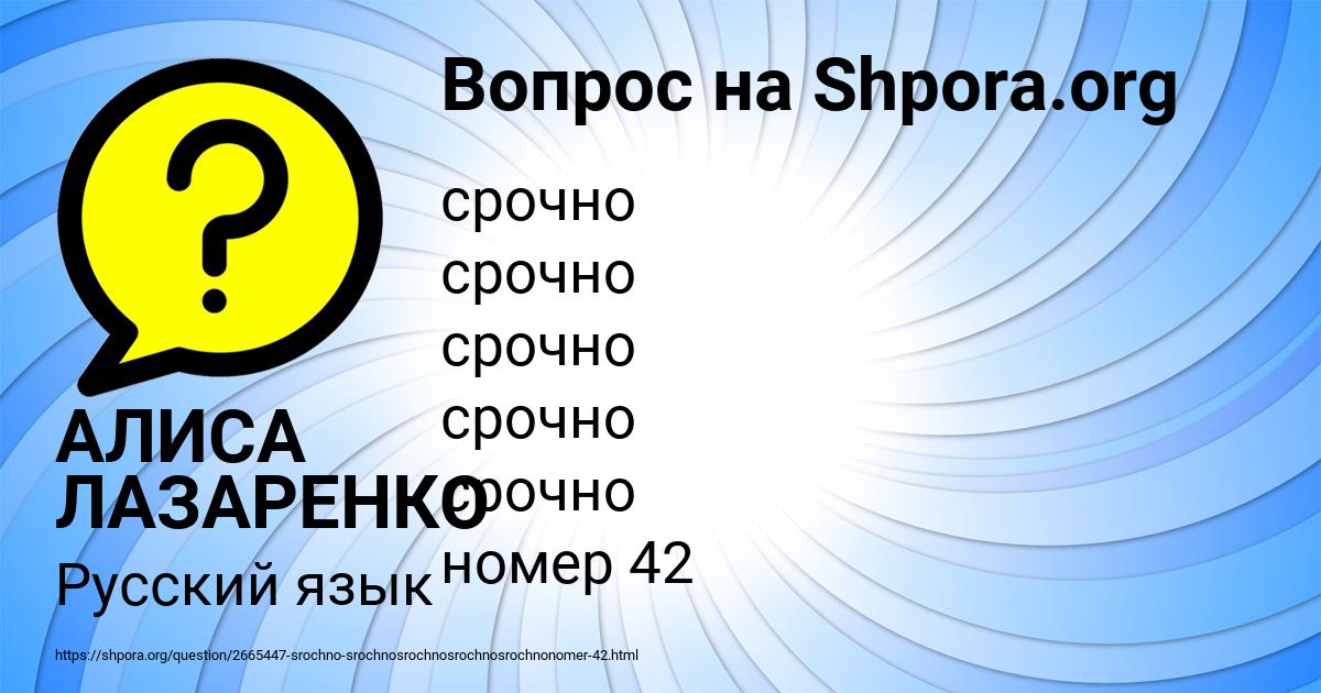 Картинка с текстом вопроса от пользователя АЛИСА ЛАЗАРЕНКО