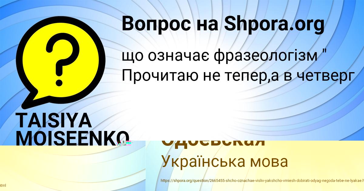 Картинка с текстом вопроса от пользователя Юлия Одоевская