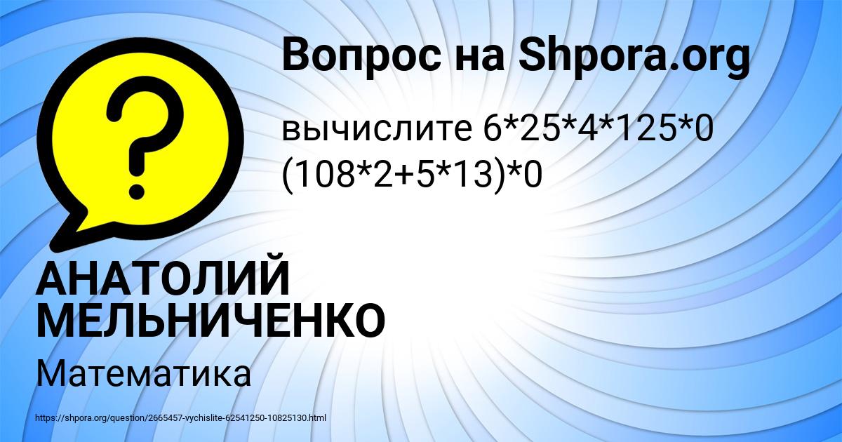 Картинка с текстом вопроса от пользователя АНАТОЛИЙ МЕЛЬНИЧЕНКО