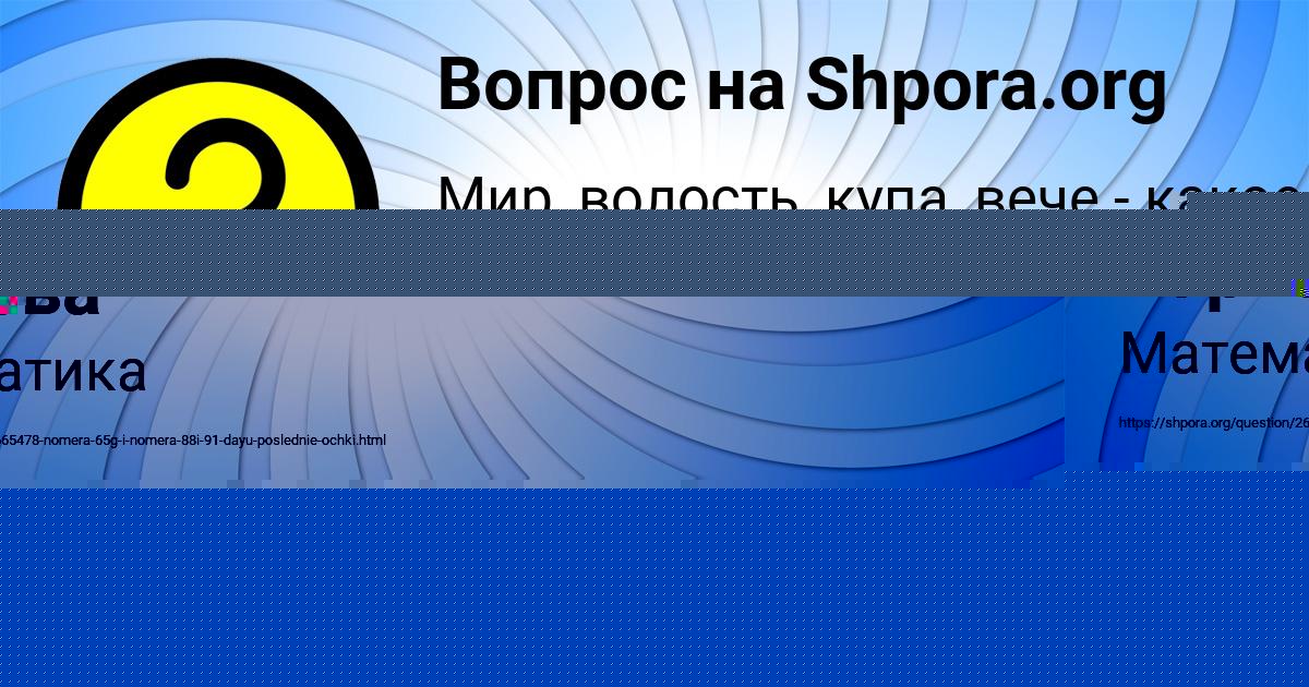 Картинка с текстом вопроса от пользователя Полина Карпова