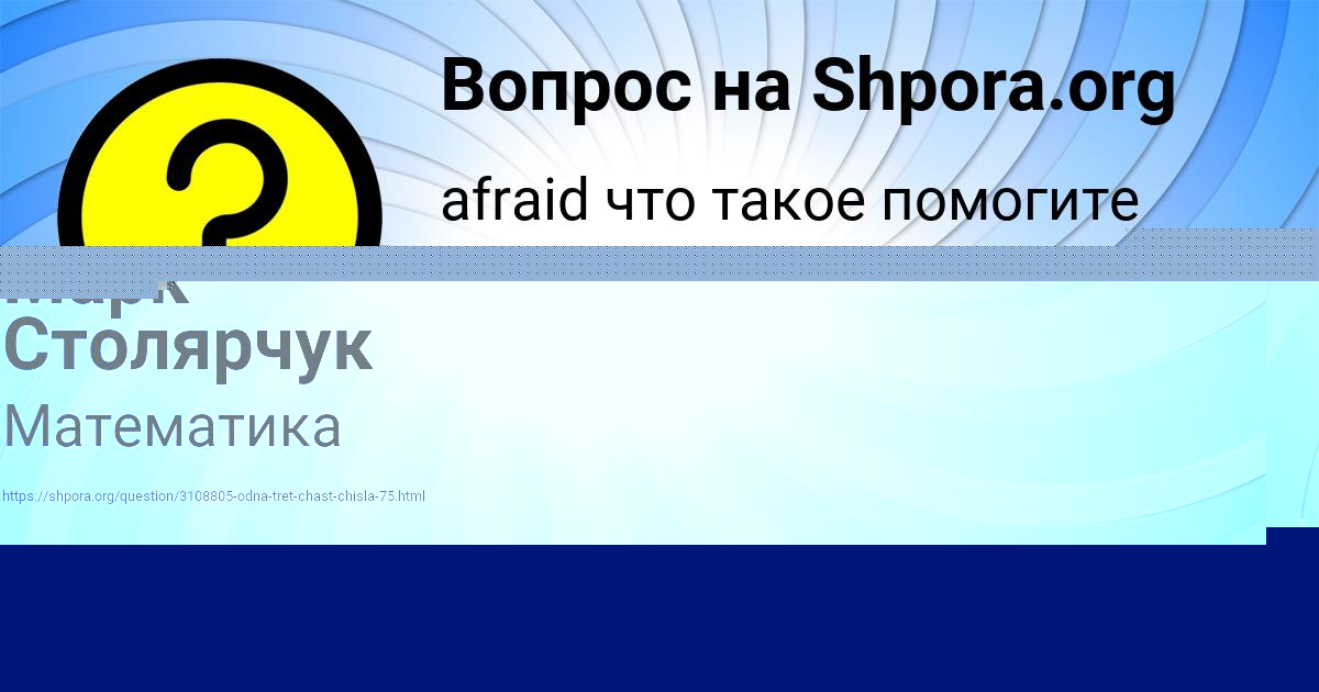 Картинка с текстом вопроса от пользователя VERONIKA POLOZOVA