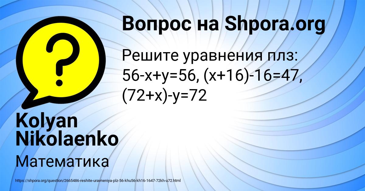Картинка с текстом вопроса от пользователя Kolyan Nikolaenko