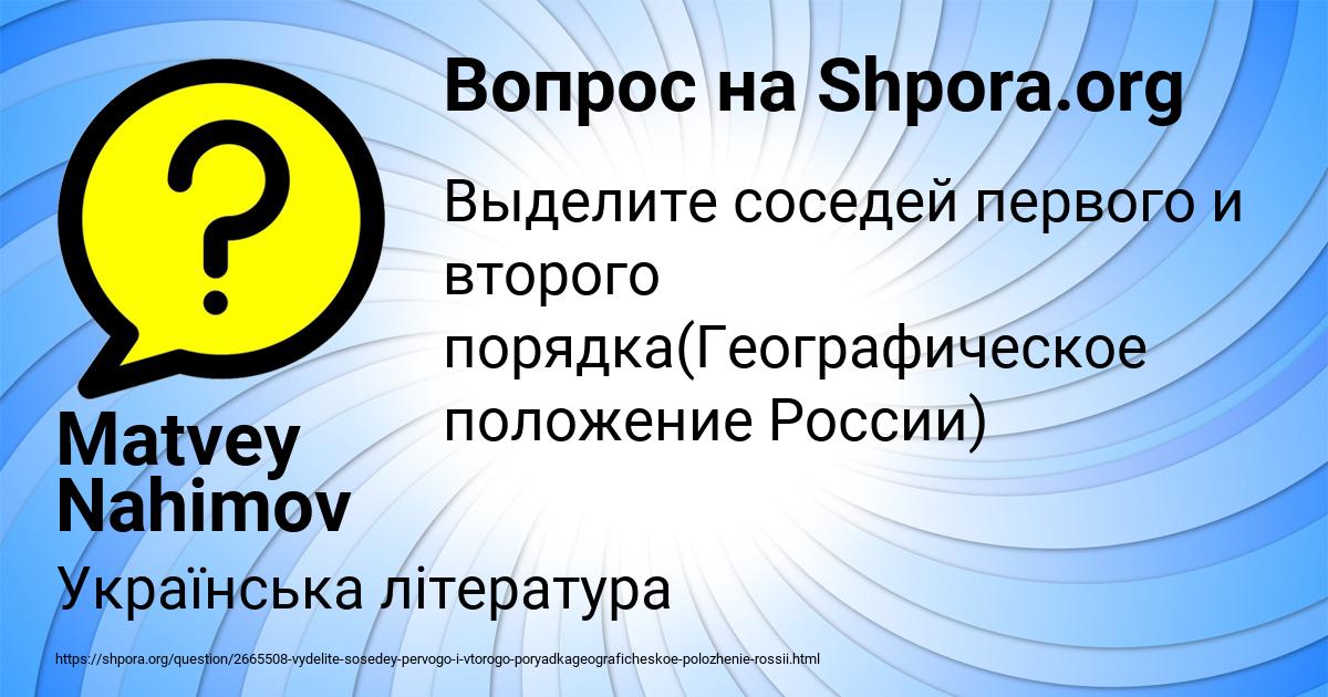 Картинка с текстом вопроса от пользователя Matvey Nahimov