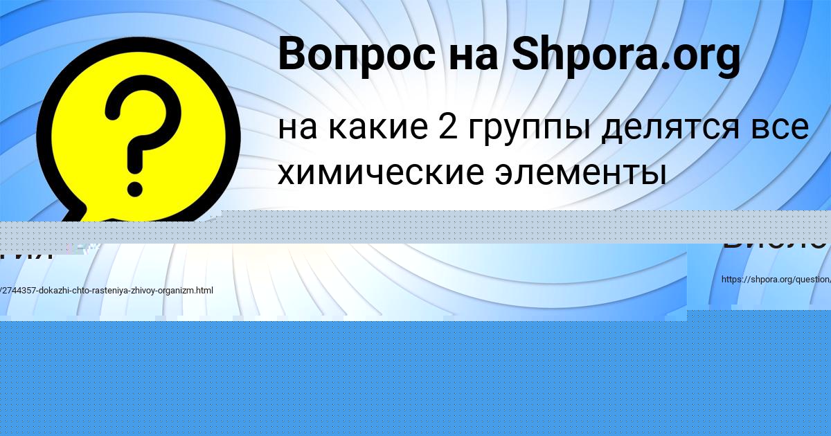 Картинка с текстом вопроса от пользователя МАЛИК ГОЛУБЦОВ