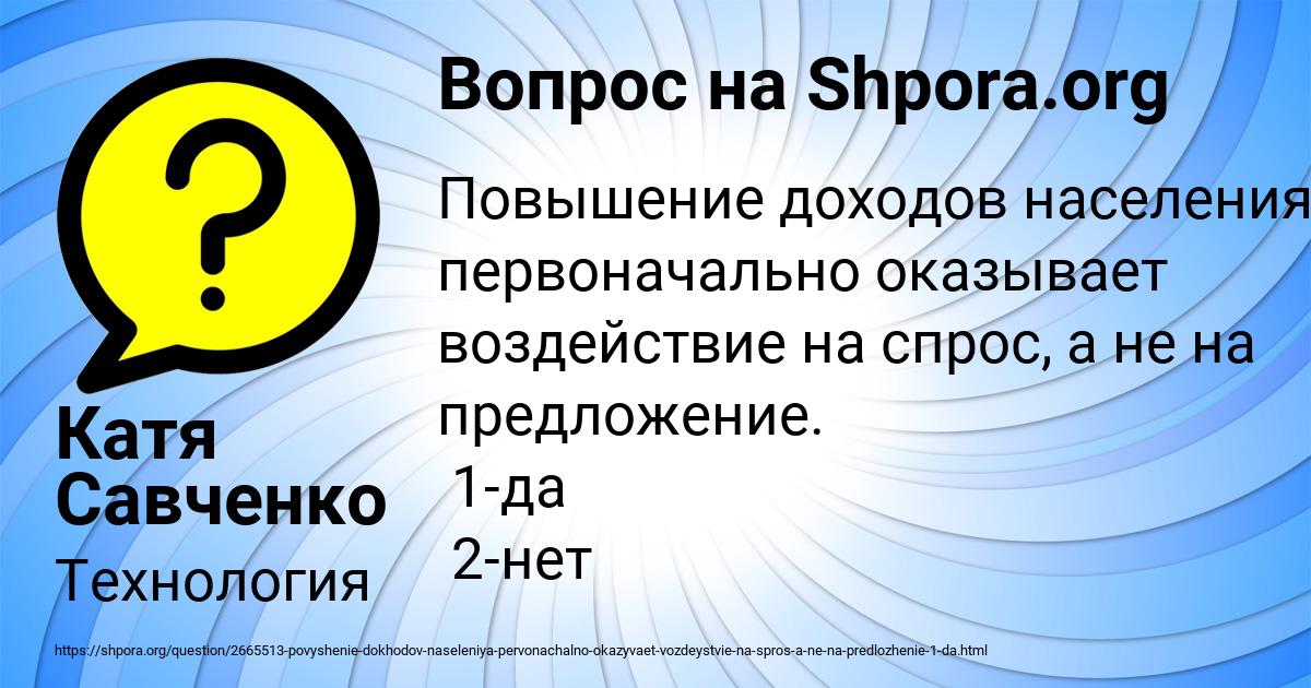 Картинка с текстом вопроса от пользователя Катя Савченко
