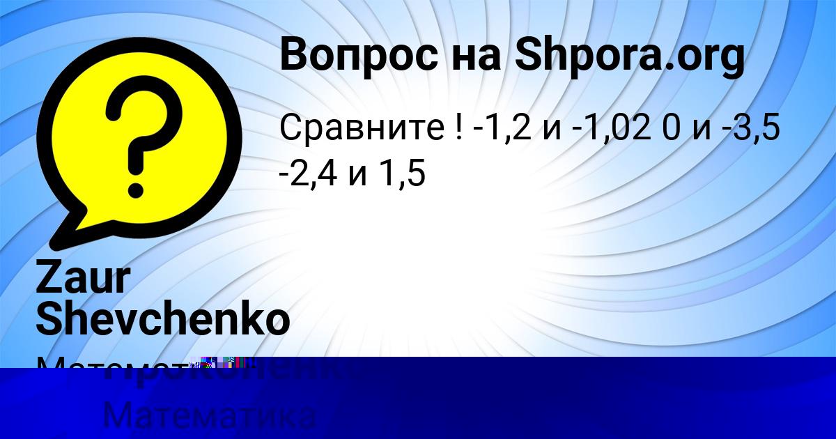 Картинка с текстом вопроса от пользователя АЛЛА МИЩЕНКО