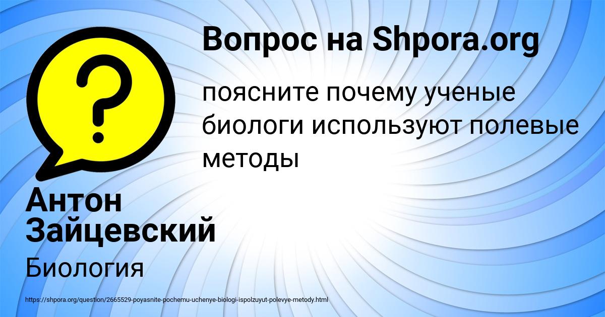 Картинка с текстом вопроса от пользователя Антон Зайцевский