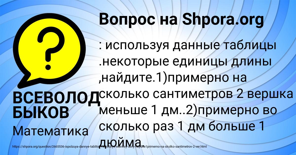 Картинка с текстом вопроса от пользователя ВСЕВОЛОД БЫКОВ